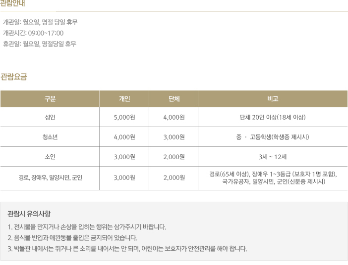 티켓 및 관람안내